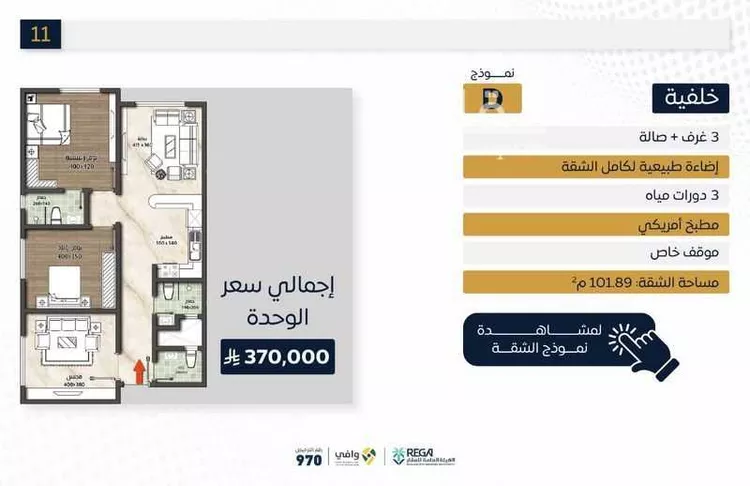 شقة للبيع في شارع إبراهيم بن فتوح العقيلي, حي الصواري, مدينة جدة, منطقة مكة المكرمة 6