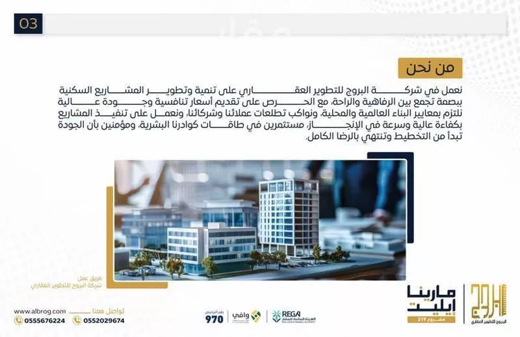 شقة للبيع في شارع إبراهيم بن فتوح العقيلي, حي الصواري, مدينة جدة, منطقة مكة المكرمة صورة 2