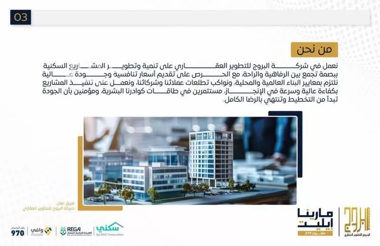 شقة للبيع في شارع إبراهيم بن فتوح العقيلي, حي الصواري, مدينة جدة, منطقة مكة المكرمة صورة 3