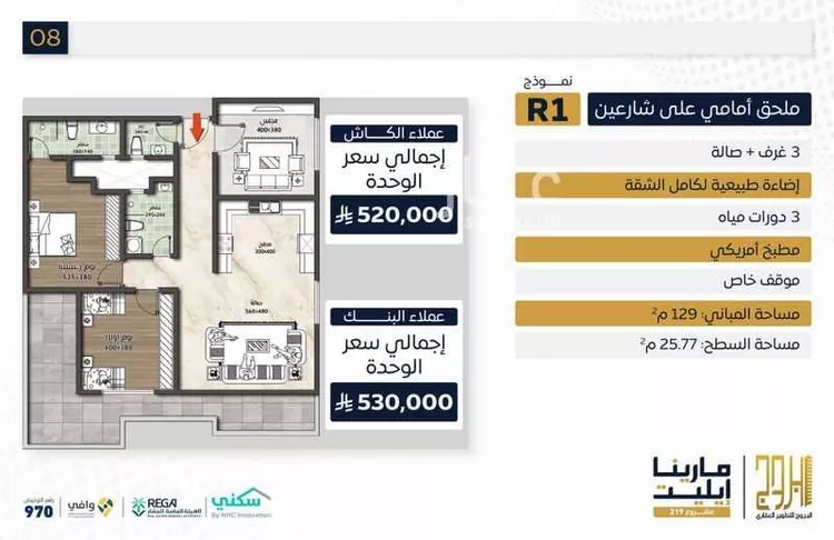 شقة للبيع في شارع إبراهيم بن فتوح العقيلي, حي الصواري, مدينة جدة, منطقة مكة المكرمة 8