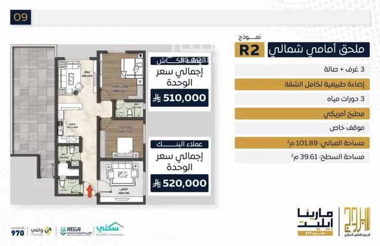 شقة للبيع في شارع إبراهيم بن فتوح العقيلي, حي الصواري, مدينة جدة, منطقة مكة المكرمة 9