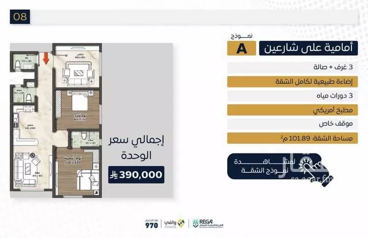 شقة للبيع في شارع إبراهيم بن فتوح العقيلي, حي الصواري, مدينة جدة, منطقة مكة المكرمة صورة 5