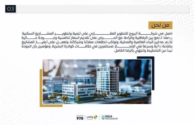 شقة للبيع في شارع إبراهيم بن فتوح العقيلي, حي الصواري, مدينة جدة, منطقة مكة المكرمة صورة 2