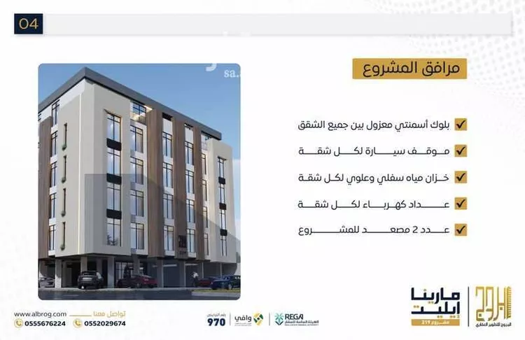 شقة للبيع في شارع إبراهيم بن فتوح العقيلي, حي الصواري, مدينة جدة, منطقة مكة المكرمة صورة 3