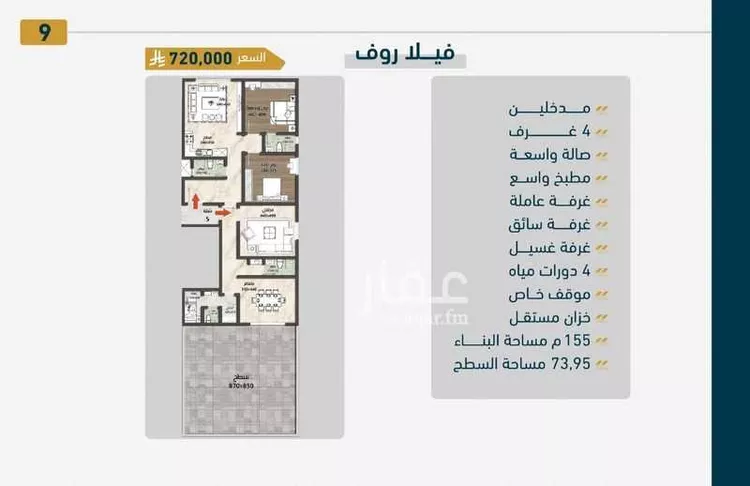 شقة للبيع في شارع ابن نجيم, حي الصواري, مدينة جدة, منطقة مكة المكرمة 7