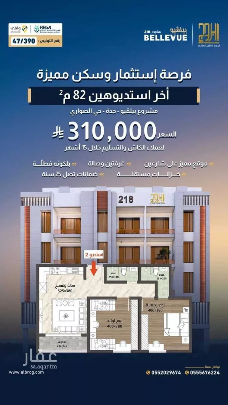 شقة للبيع في شارع الامير عبدالمجيد, حي الصواري, مدينة جدة, منطقة مكة المكرمة صورة 4