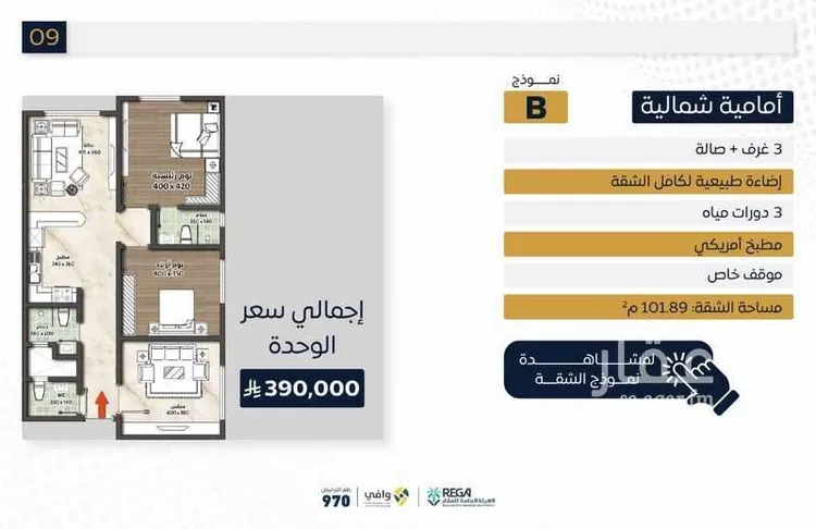 شقة للبيع في شارع إبراهيم بن فتوح العقيلي, حي الصواري, مدينة جدة, منطقة مكة المكرمة 6