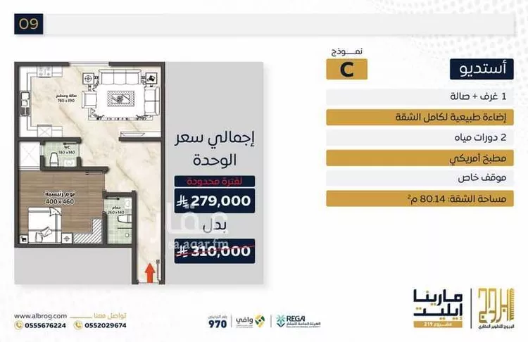شقة للبيع في شارع إبراهيم بن فتوح العقيلي, حي الصواري, مدينة جدة, منطقة مكة المكرمة 6