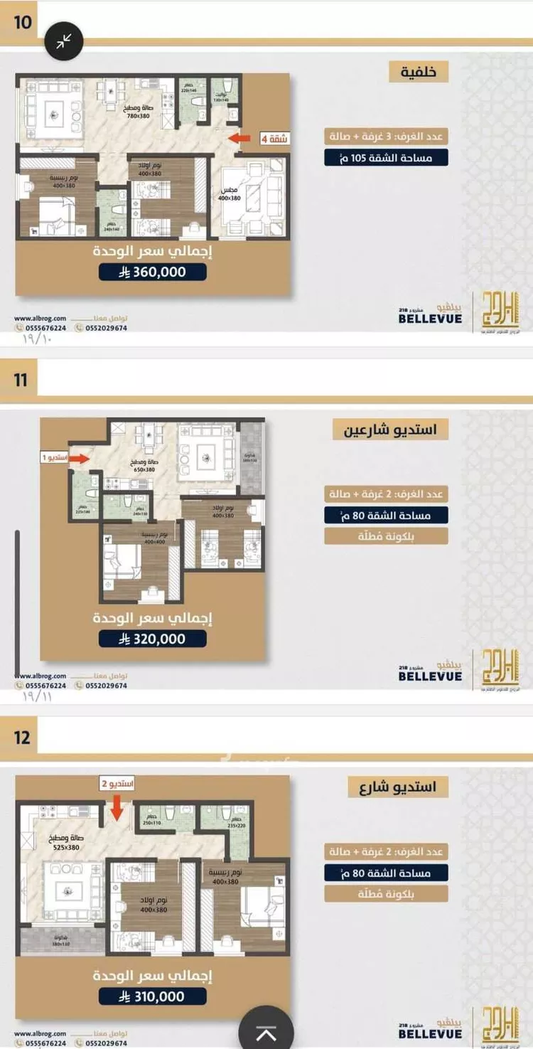 شقة للبيع في حي الصواري ، جدة ، جدة صورة 2