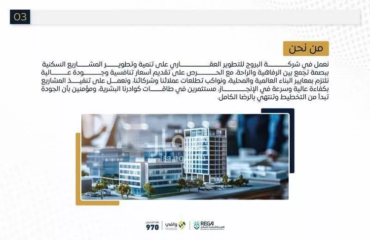 شقة للبيع في شارع إبراهيم بن فتوح العقيلي, حي الصواري, مدينة جدة, منطقة مكة المكرمة صورة 2