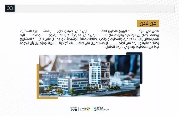 شقة للبيع في شارع إبراهيم بن فتوح العقيلي, حي الصواري, مدينة جدة, منطقة مكة المكرمة صورة 2
