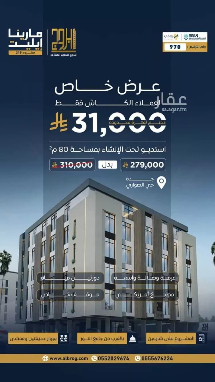 شقة للبيع في شارع إبراهيم بن فتوح العقيلي, حي الصواري, مدينة جدة, منطقة مكة المكرمة