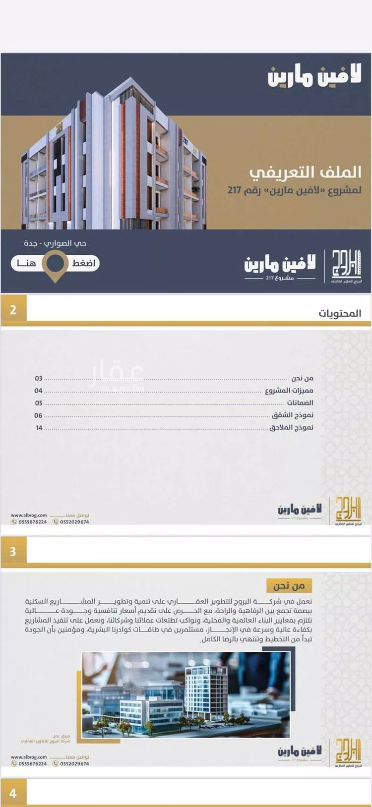 شقة للبيع في شارع شهاب الدين النويري, حي الصواري, مدينة جدة, منطقة مكة المكرمة صورة 2