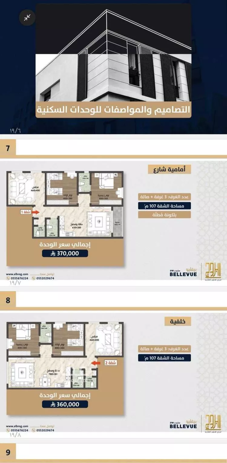 شقة للبيع في حي الصواري ، جدة ، جدة صورة 3