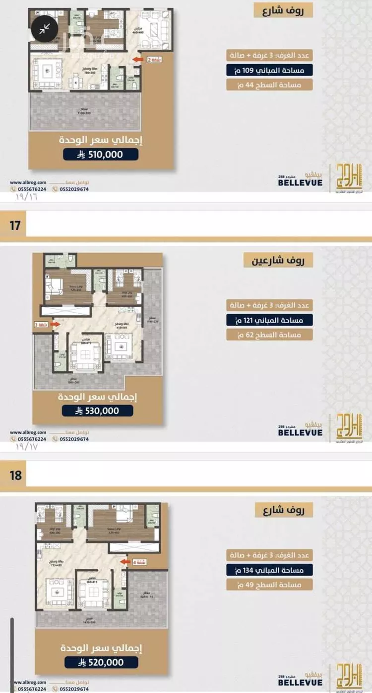 شقة للبيع في حي الصواري ، جدة ، جدة صورة 4