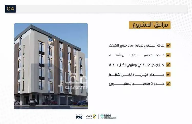 شقة للبيع في شارع إبراهيم بن فتوح العقيلي, حي الصواري, مدينة جدة, منطقة مكة المكرمة صورة 2