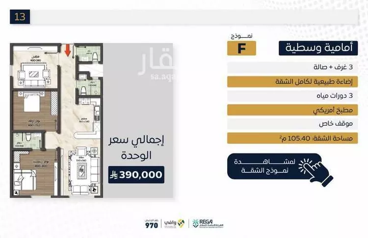 شقة للبيع في شارع إبراهيم بن فتوح العقيلي, حي الصواري, مدينة جدة, منطقة مكة المكرمة 10
