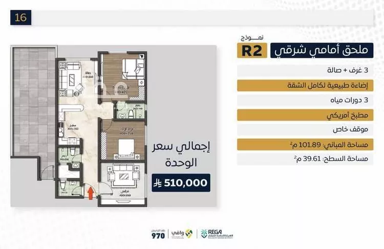 شقة للبيع في شارع إبراهيم بن فتوح العقيلي, حي الصواري, مدينة جدة, منطقة مكة المكرمة 12