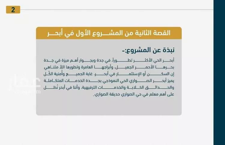 شقة للبيع في شارع ابن نجيم, حي الصواري, مدينة جدة, منطقة مكة المكرمة صورة 3