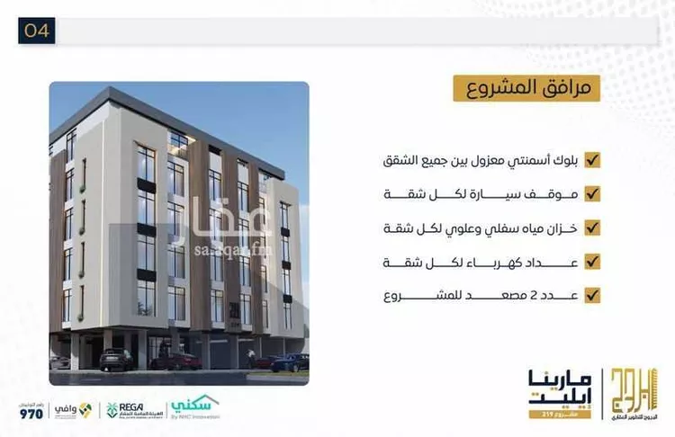 شقة للبيع في شارع إبراهيم بن فتوح العقيلي, حي الصواري, مدينة جدة, منطقة مكة المكرمة صورة 4