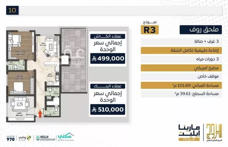شقة للبيع في شارع إبراهيم بن فتوح العقيلي, حي الصواري, مدينة جدة, منطقة مكة المكرمة 10