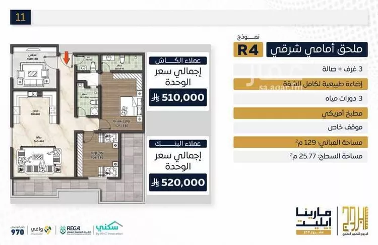 شقة للبيع في شارع إبراهيم بن فتوح العقيلي, حي الصواري, مدينة جدة, منطقة مكة المكرمة 11