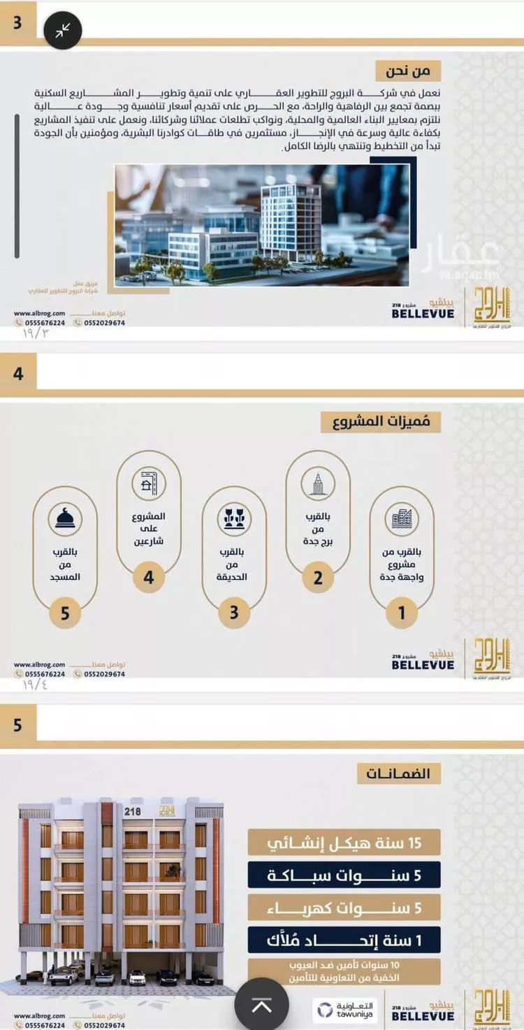 شقة للبيع في حي الصواري ، جدة ، جدة صورة 5