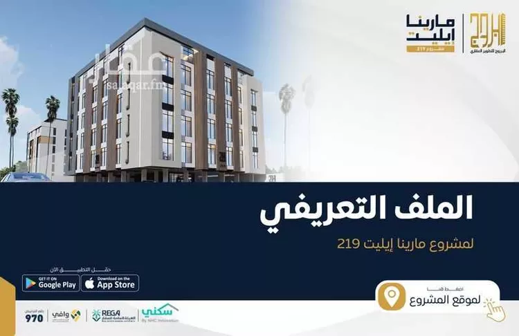 شقة للبيع في شارع إبراهيم بن فتوح العقيلي, حي الصواري, مدينة جدة, منطقة مكة المكرمة