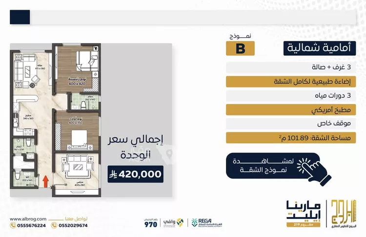 شقة للبيع في شارع إبراهيم بن فتوح العقيلي, حي الصواري, مدينة جدة, منطقة مكة المكرمة 6