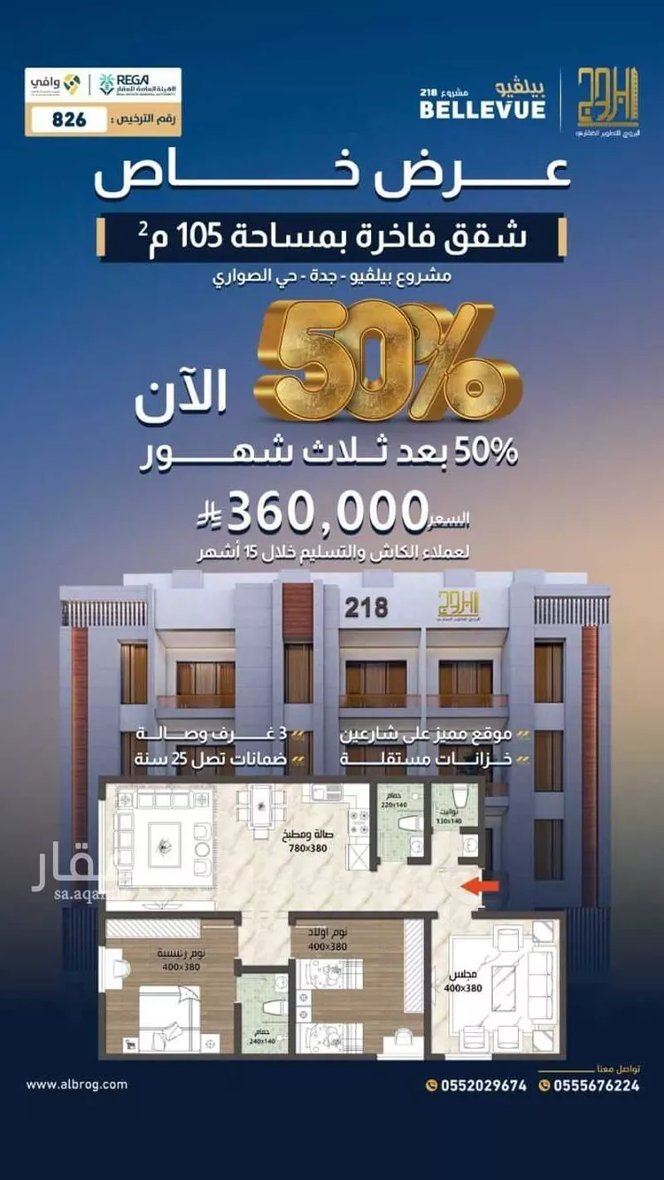 شقة للبيع في شارع الامير عبدالمجيد, حي الصواري, مدينة جدة, منطقة مكة المكرمة