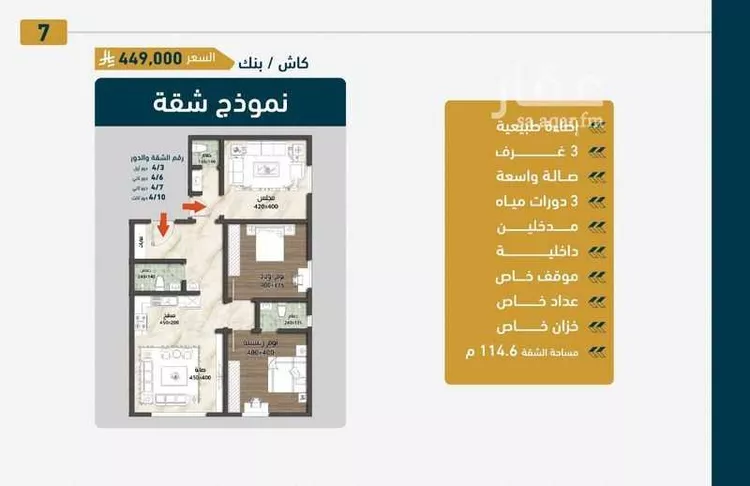 شقة للبيع في شارع ابن نجيم, حي الصواري, مدينة جدة, منطقة مكة المكرمة صورة 5