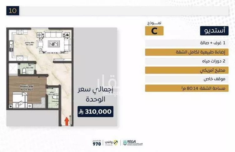 شقة للبيع في شارع إبراهيم بن فتوح العقيلي, حي الصواري, مدينة جدة, منطقة مكة المكرمة 8