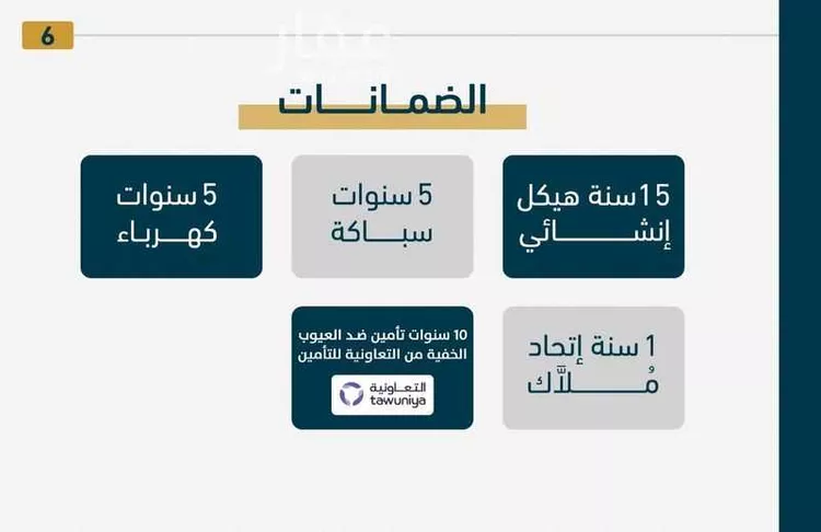 شقة للبيع في شارع ابن نجيم, حي الصواري, مدينة جدة, منطقة مكة المكرمة صورة 4
