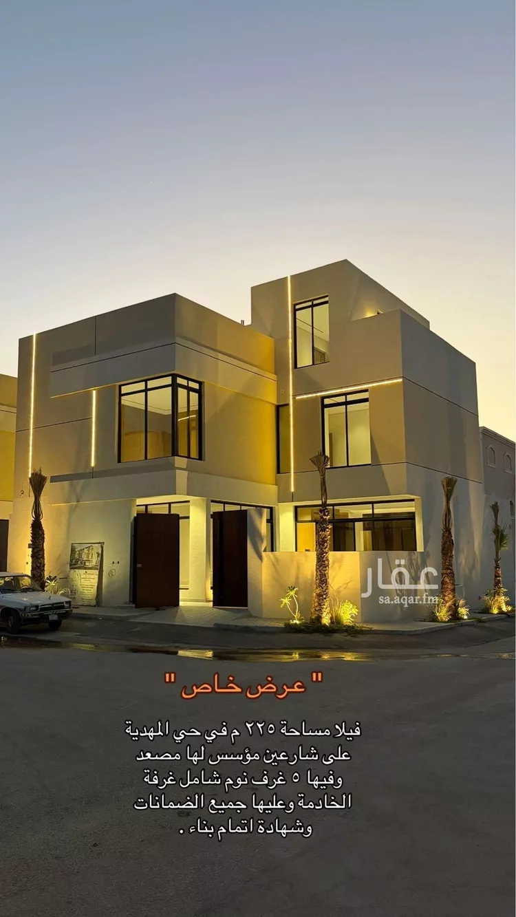 Villa for Sale in Riyadh Al Mahdiyah