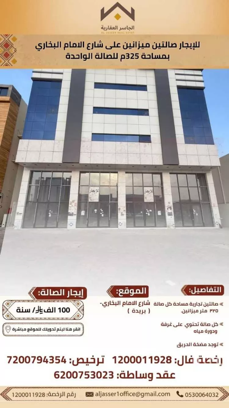 محل للإيجار في شارع البخاري, حي الريان, مدينة بريدة, منطقة القصيم