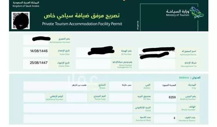 عمارة للإيجار في شارع طليب ابن ازهر, حي بنى حارثة, مدينة المدينة المنورة, منطقة المدينة المنورة صورة 5