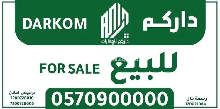 أرض للبيع في شارع صفوان, حي الملك فهد, مدينة الرياض, منطقة الرياض صورة 2