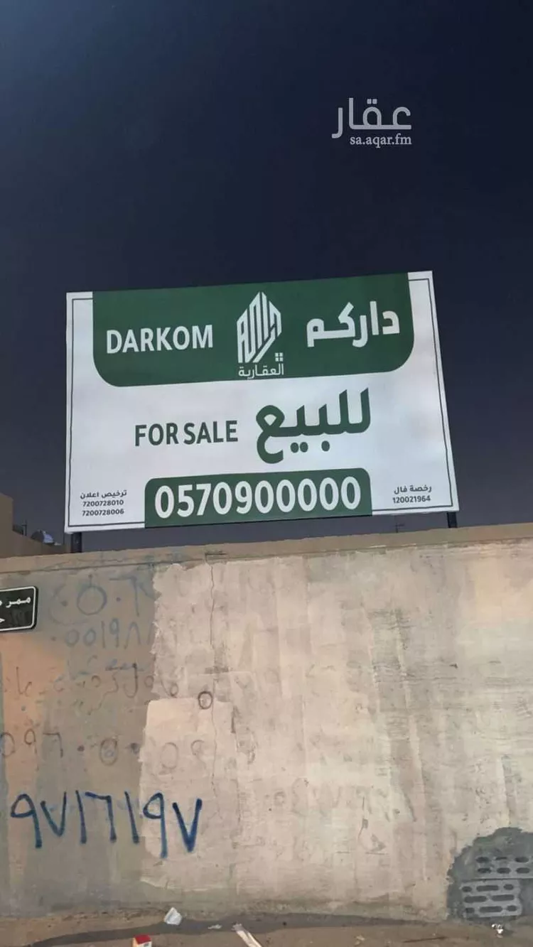 أرض للبيع في شارع صفوان, حي الملك فهد, مدينة الرياض, منطقة الرياض