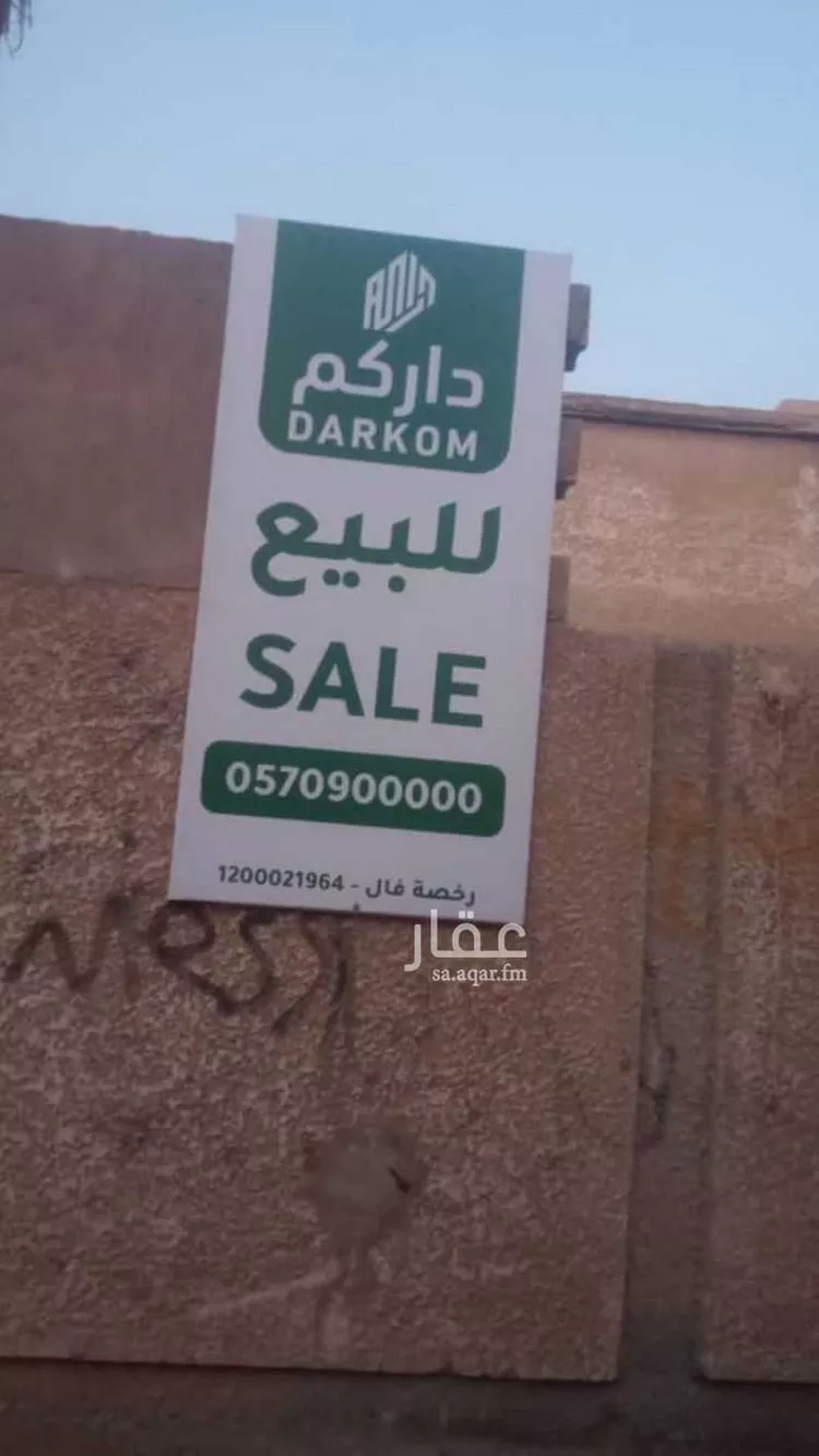 أرض للبيع في شارع المعين, حي العليا, مدينة الرياض, منطقة الرياض