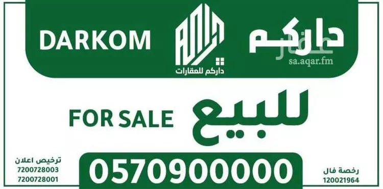 أرض للبيع في شارع الشعلة, حي الملك فهد, مدينة الرياض, منطقة الرياض صورة 2