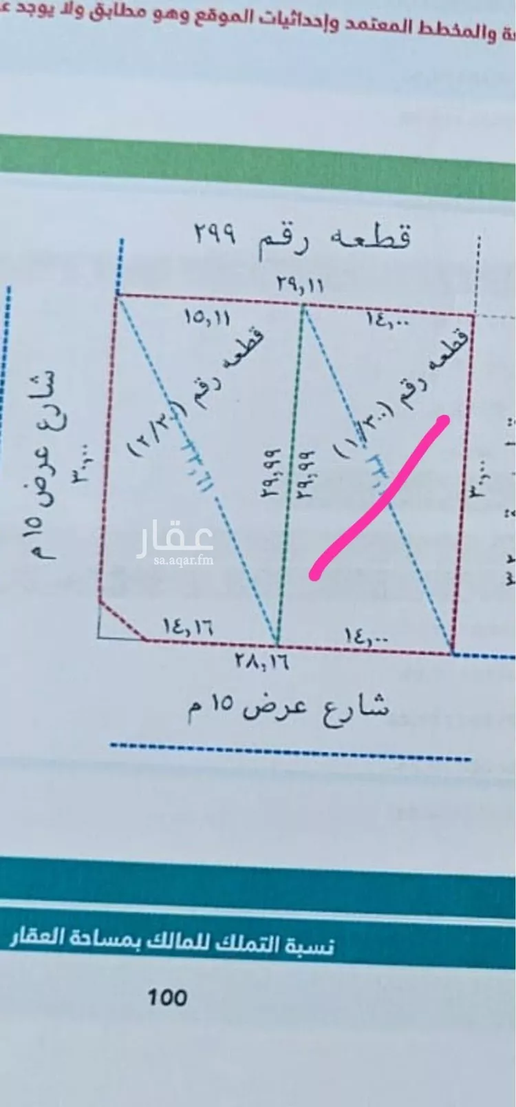 أرض للبيع في شارع عروه بن مسعود, حي غرناطة, مدينة بريدة, منطقة القصيم صورة 2