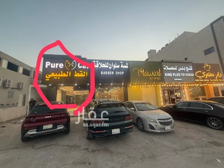 Shop for Rent in Riyadh An Narjis