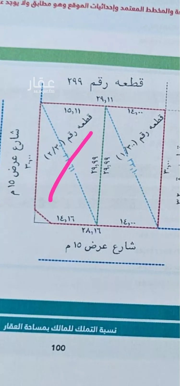 أرض للبيع في شارع زياد بن كعب , حي غرناطة, مدينة بريدة, منطقة القصيم صورة 2