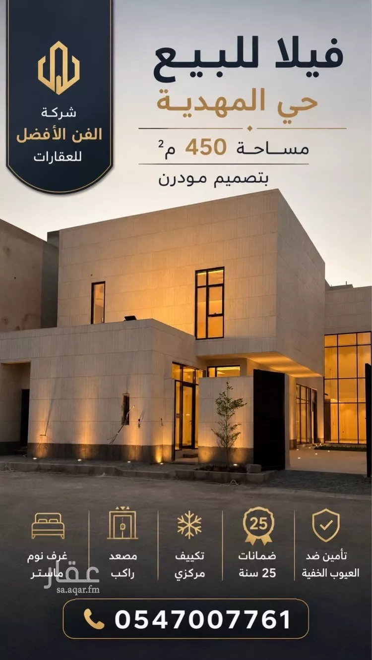 فيلا للبيع في شارع أحمد بن الرملي, حي المهدية, مدينة الرياض, منطقة الرياض 1 صورة