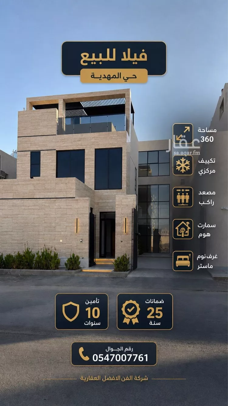 Villa for Sale in Riyadh Al Mahdiyah