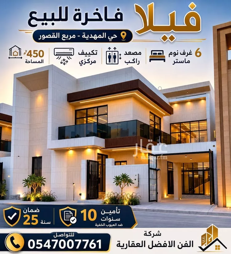 Villa for Sale in Riyadh Al Mahdiyah