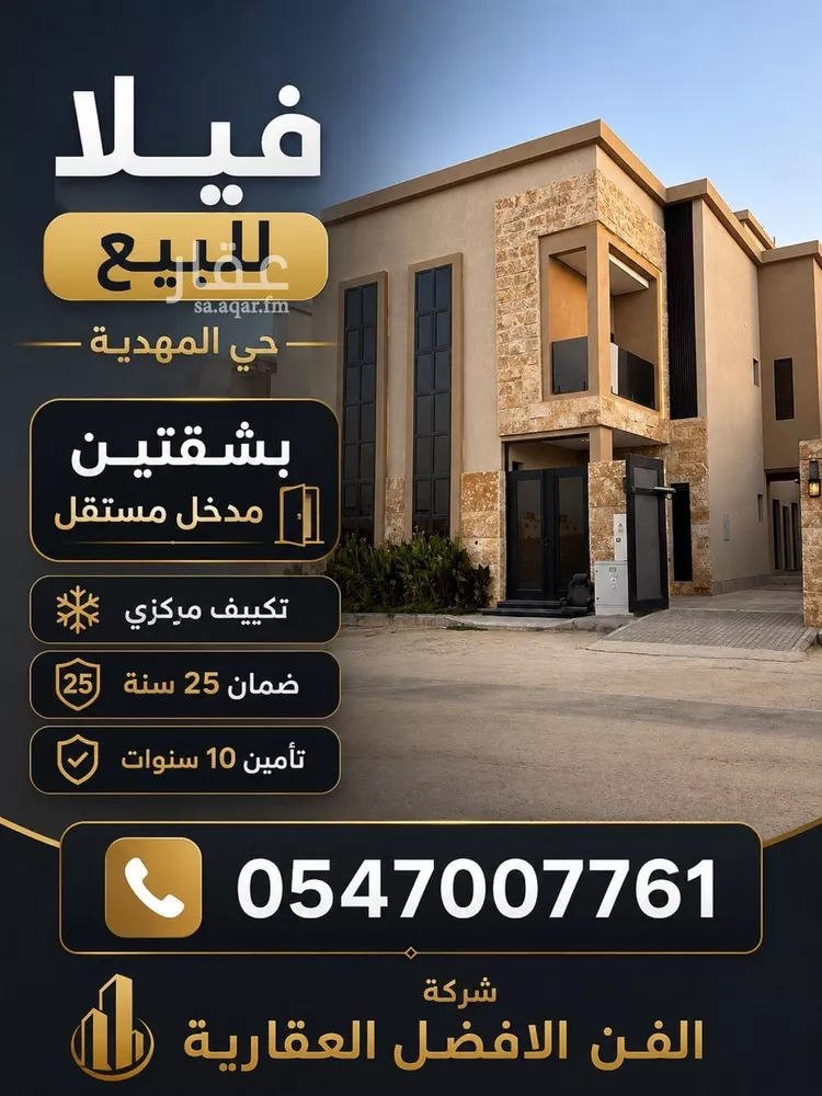 Villa for Sale in Riyadh Al Mahdiyah