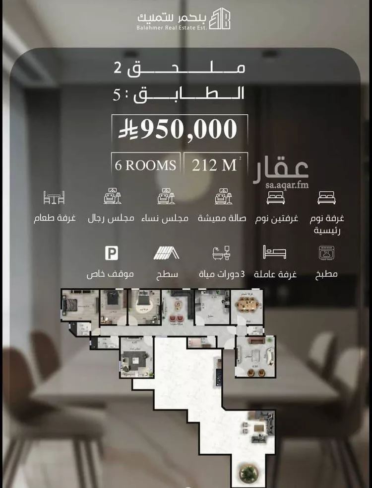 Apartment for Sale in Jeddah As Safaa