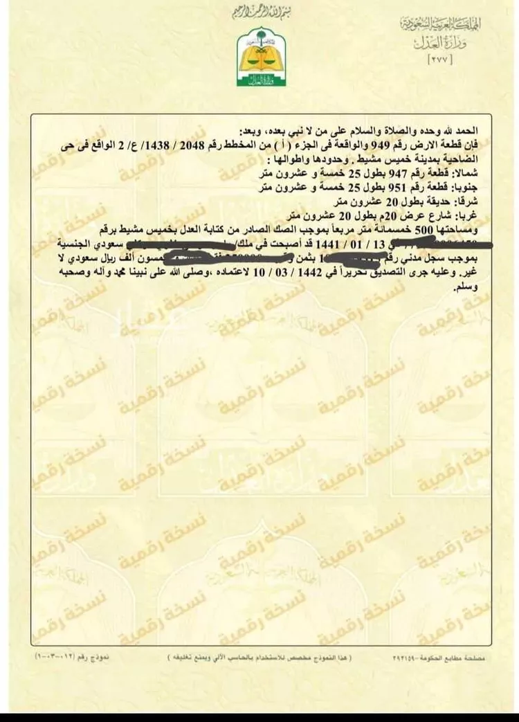 أرض للبيع في شارع حمد ابراهيم الحقيل ، حي المنصورة ، خميس مشيط ، خميس مشيط