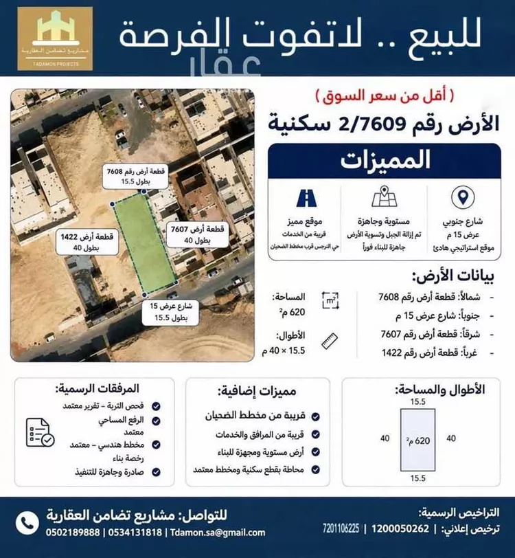 أرض للبيع في شارع رقم 316, حي النرجس, مدينة الرياض, منطقة الرياض